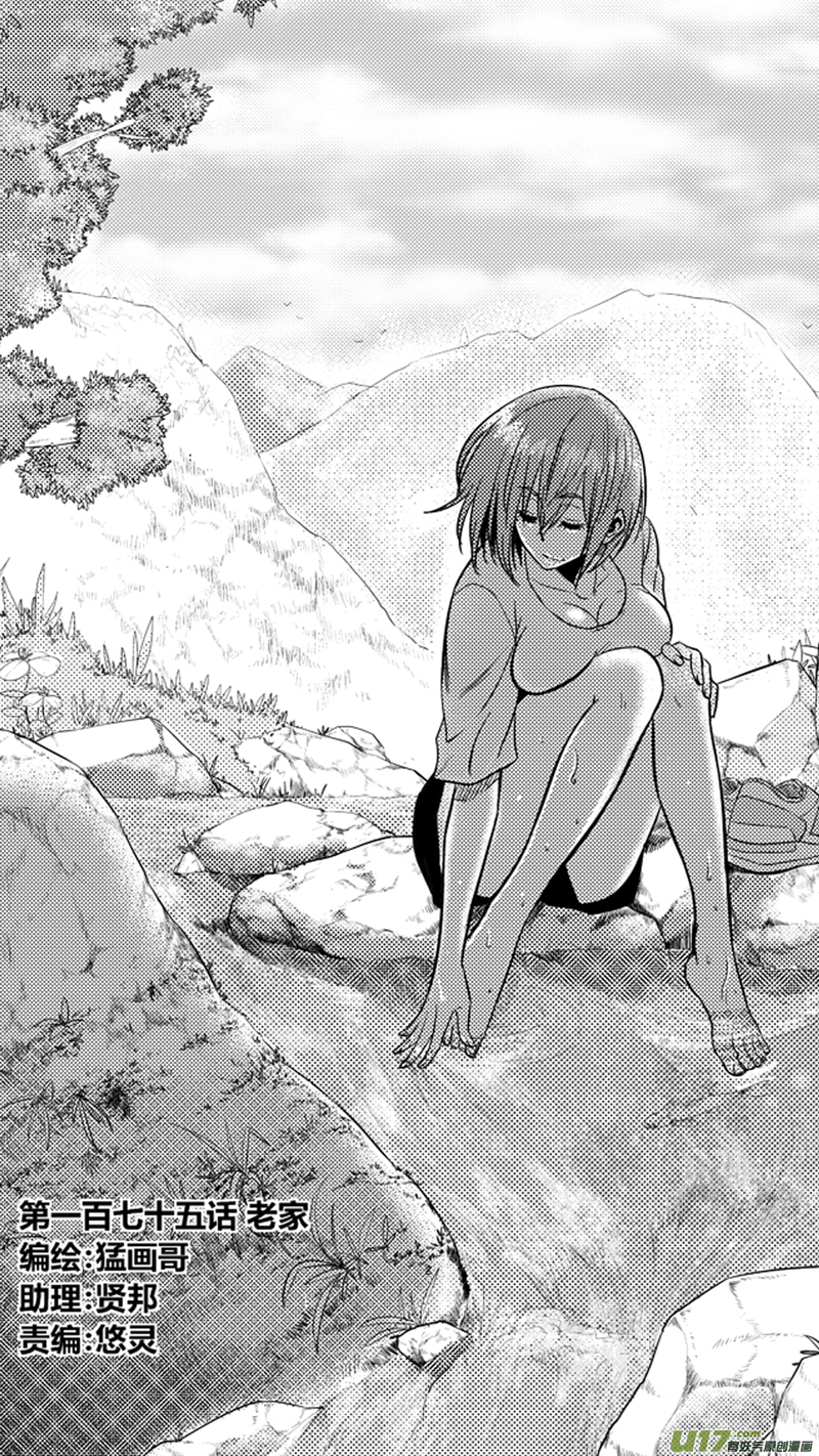 一百七十五.老家-第195话