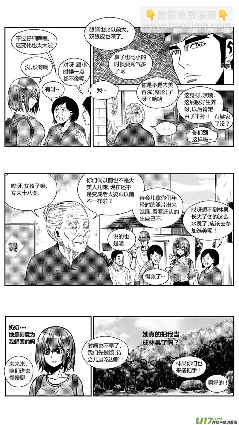 一百七十五.老家-第195话