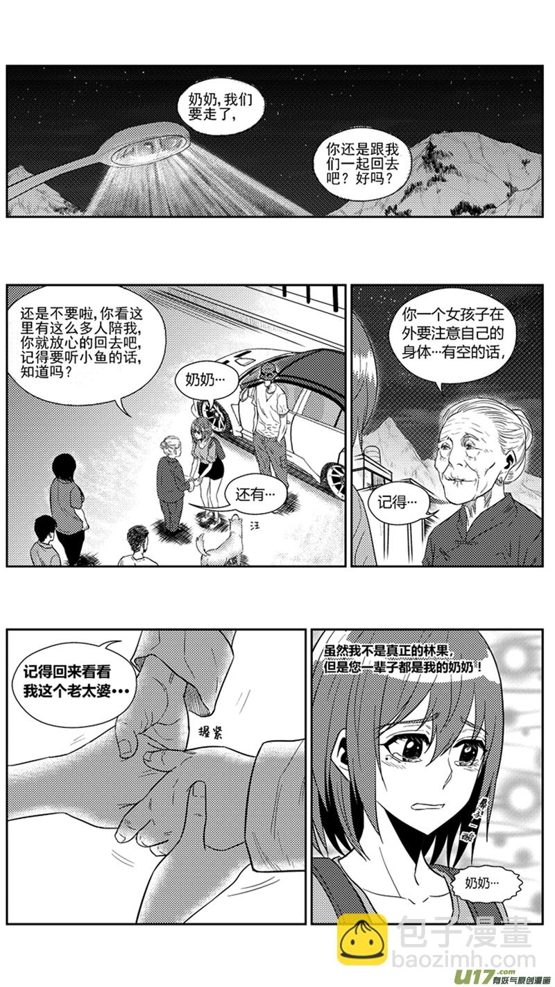 一百七十五.老家-第195话