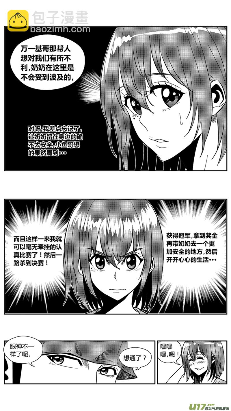 一百七十五.老家-第195话