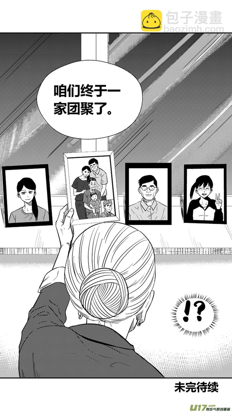 一百七十五.老家-第195话
