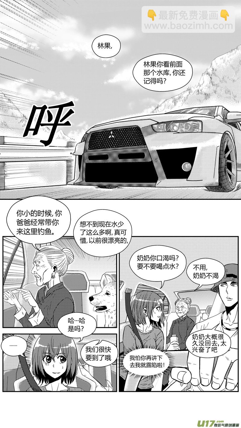 一百七十五.老家-第195话
