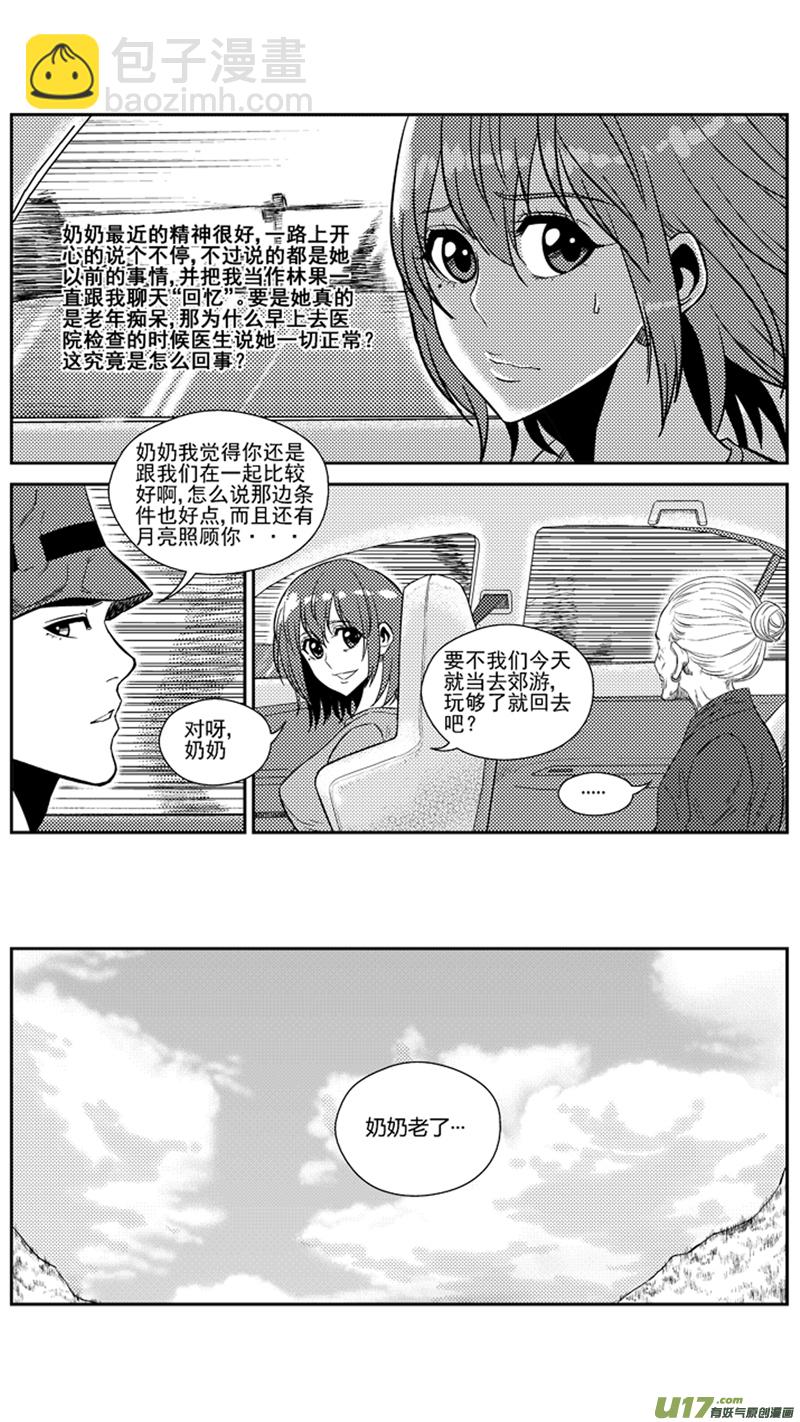 一百七十五.老家-第195话