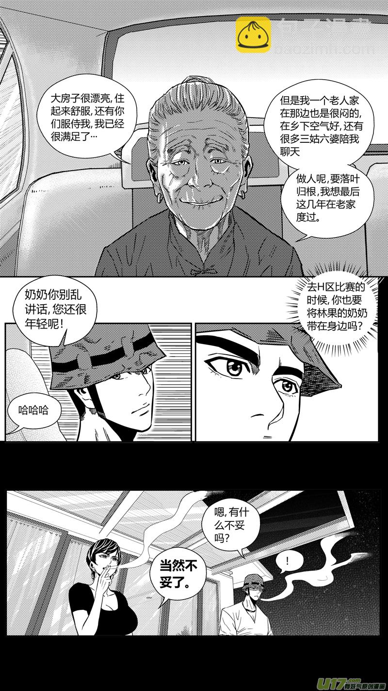 一百七十五.老家-第195话