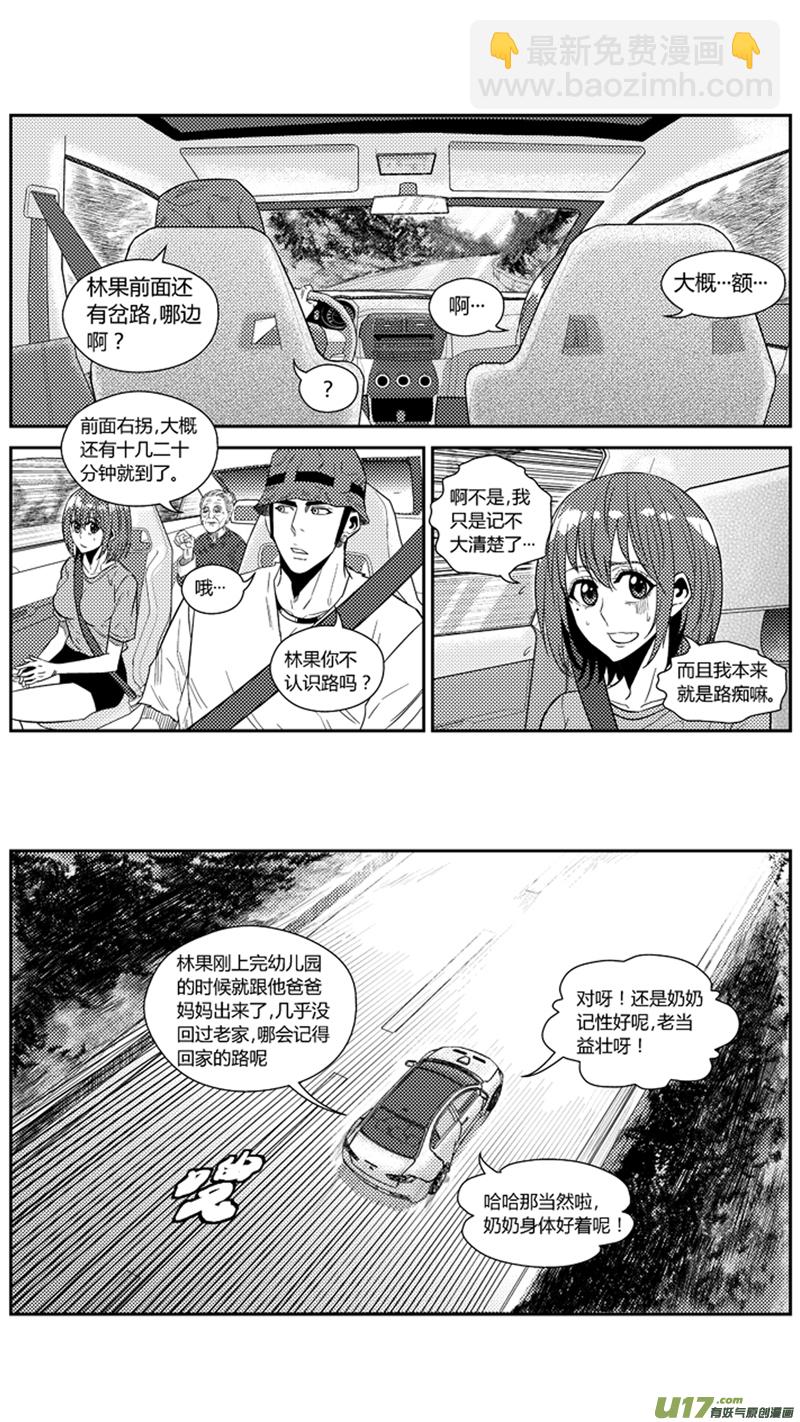 一百七十五.老家-第195话