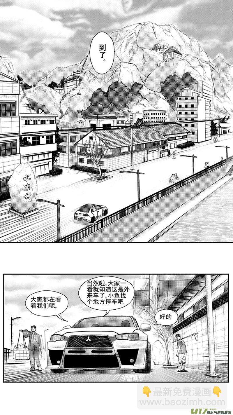 一百七十五.老家-第195话