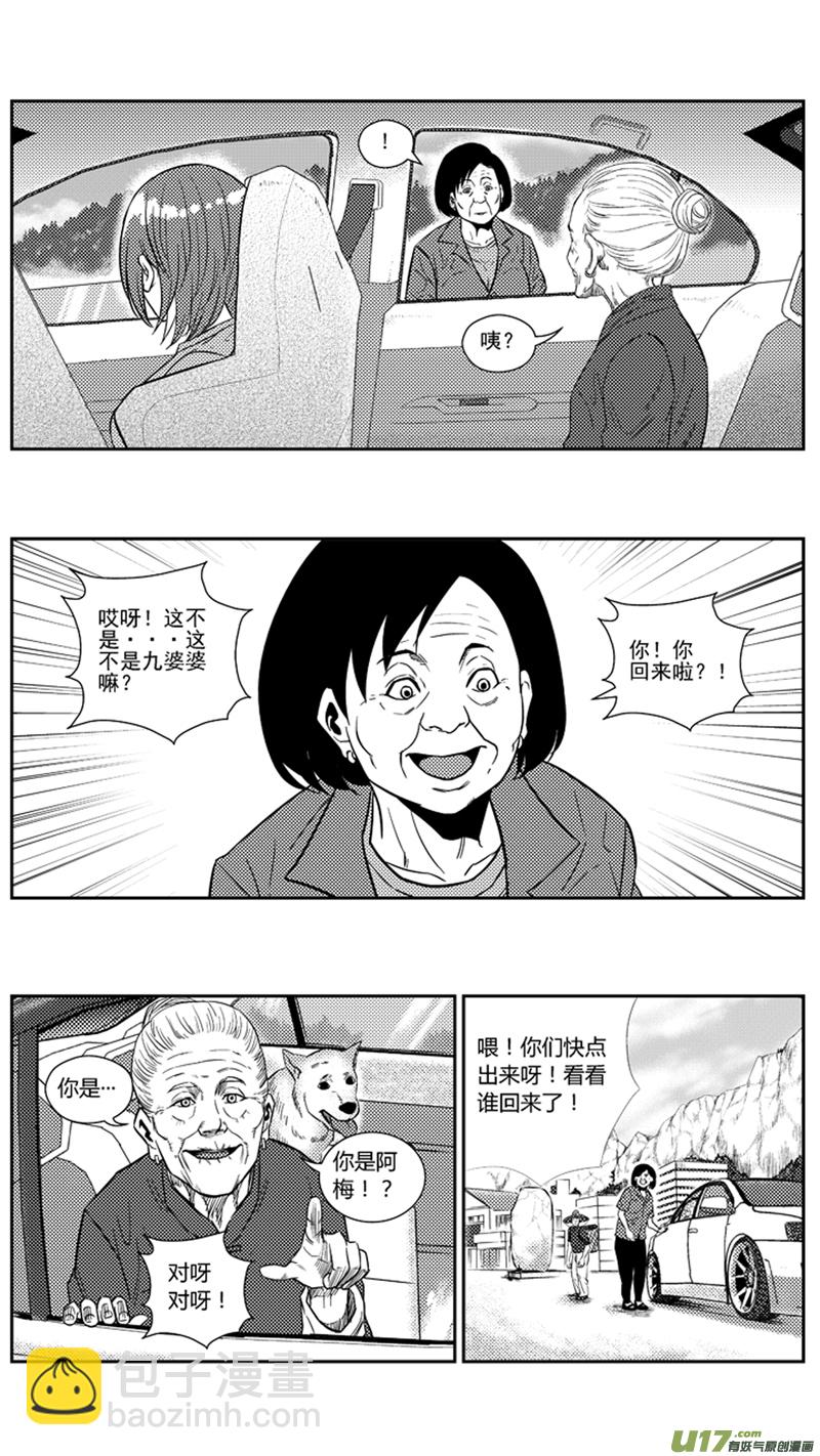 一百七十五.老家-第195话