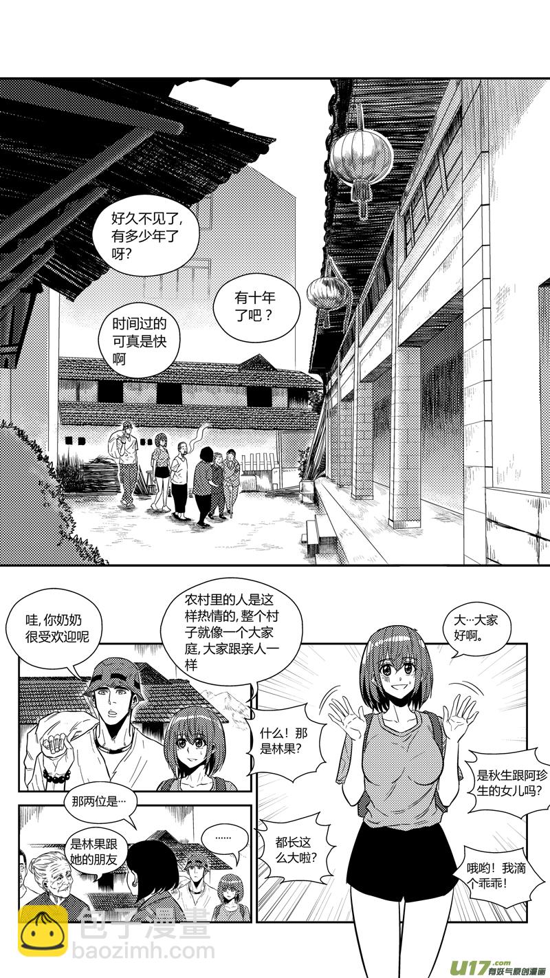 一百七十五.老家-第195话