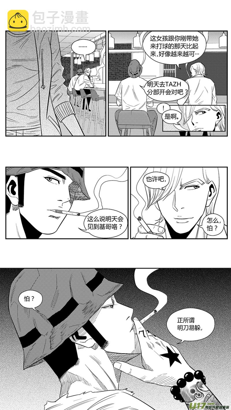 一百七十七.明刀暗箭-第197话