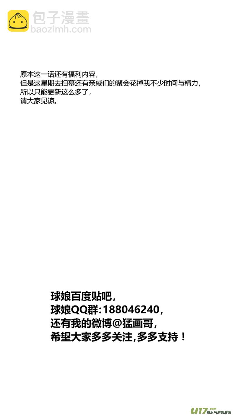 一百七十七.明刀暗箭-第197话