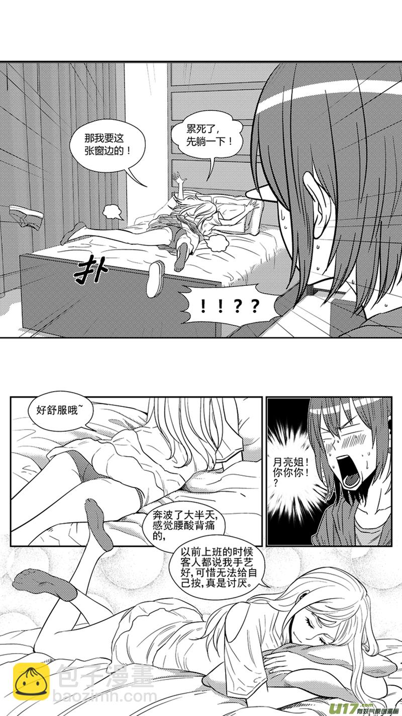 一百七十七.明刀暗箭-第197话