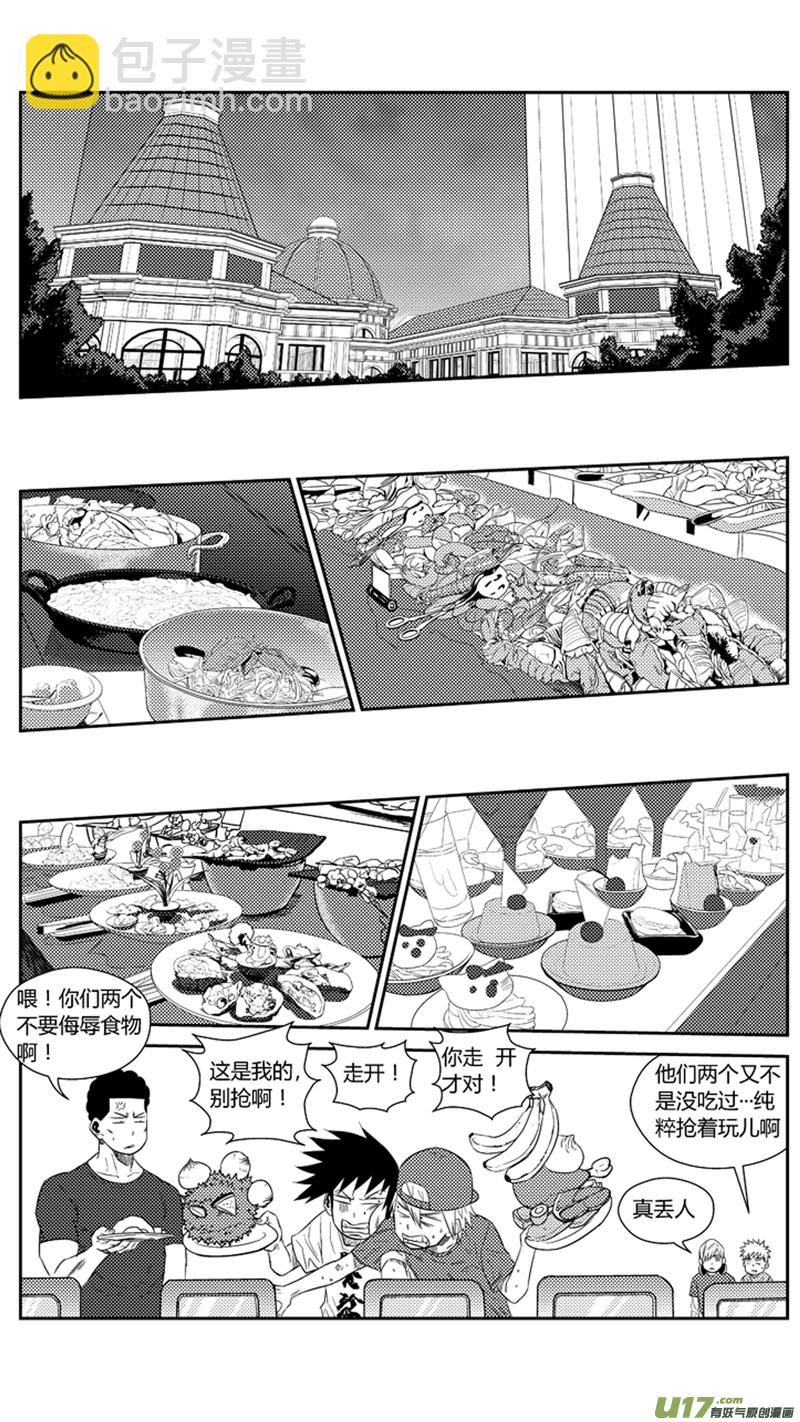 一百七十七.明刀暗箭-第197话