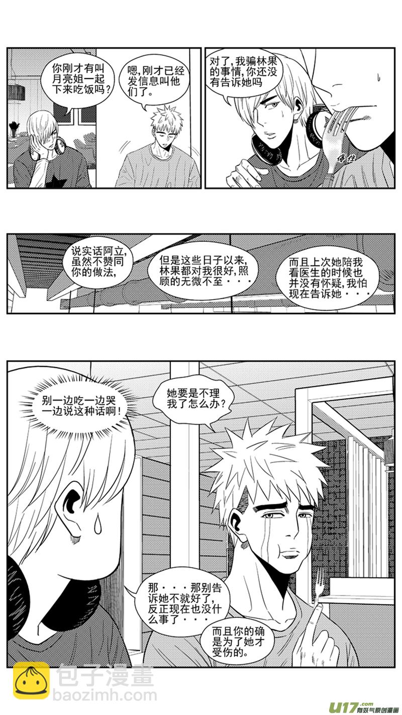 一百七十七.明刀暗箭-第197话