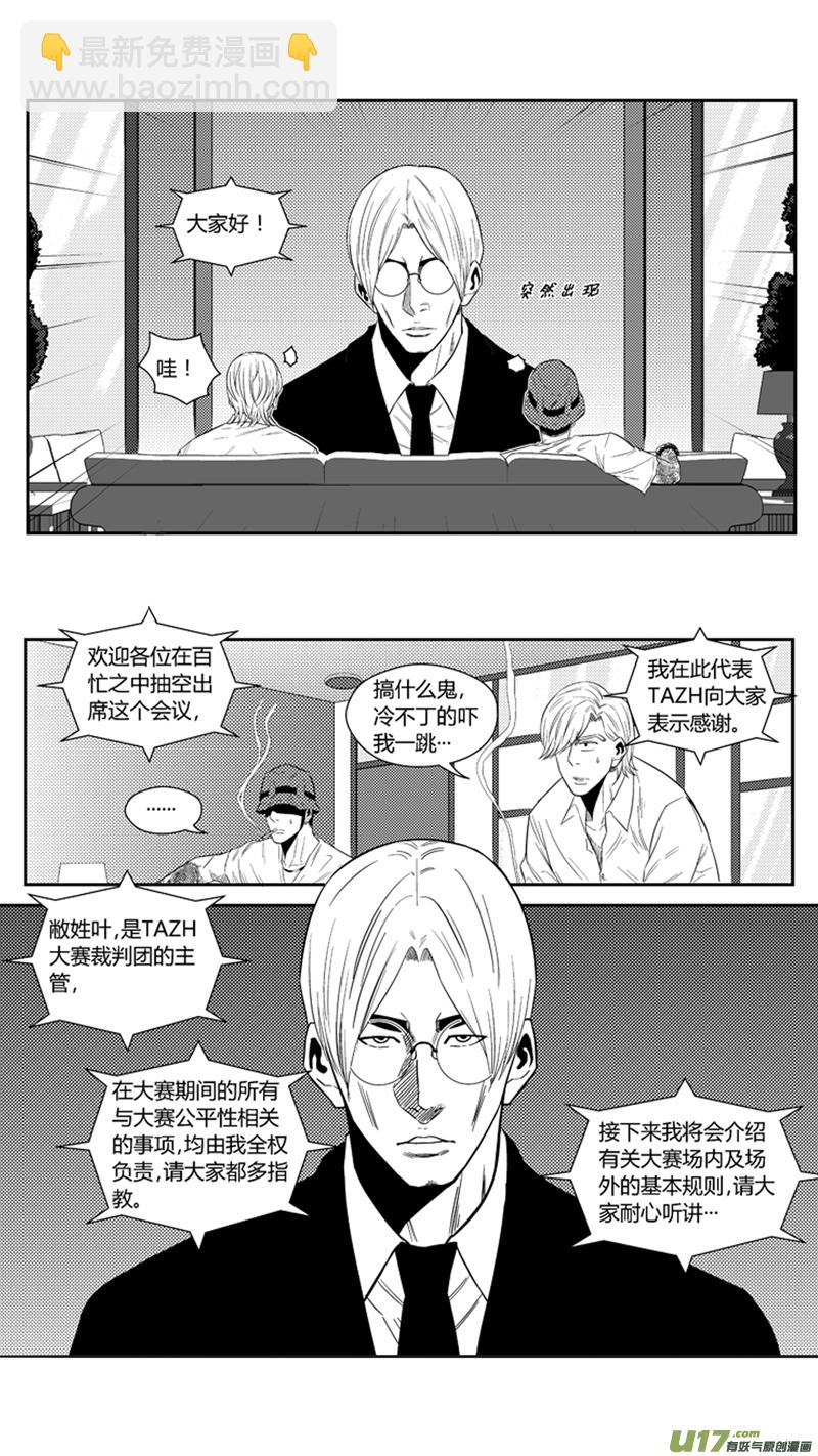 一百七十九.相会-第199话