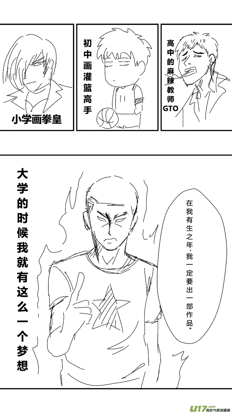 写给读者的信-第3话