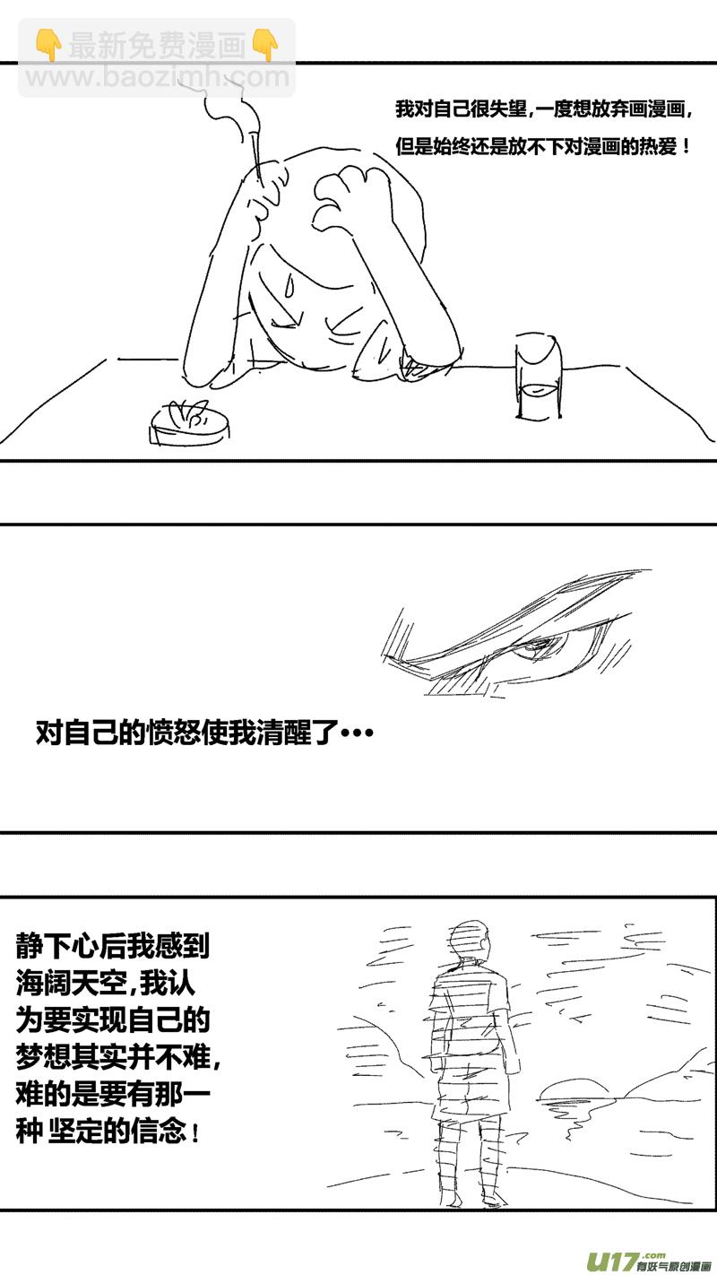 写给读者的信-第3话