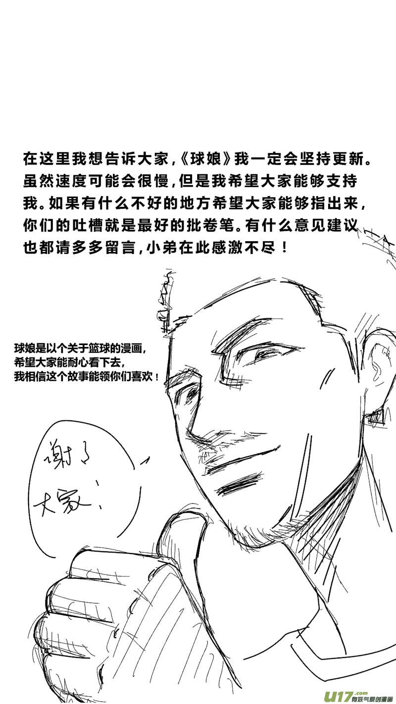 写给读者的信-第3话