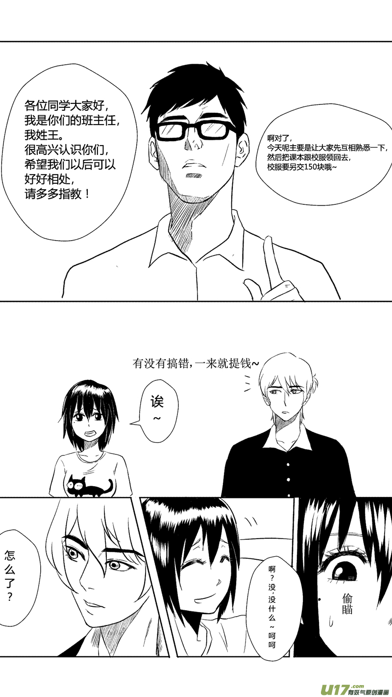 十七.校服-第21话