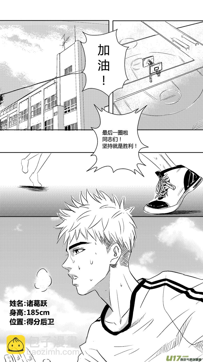 十七.校服-第21话