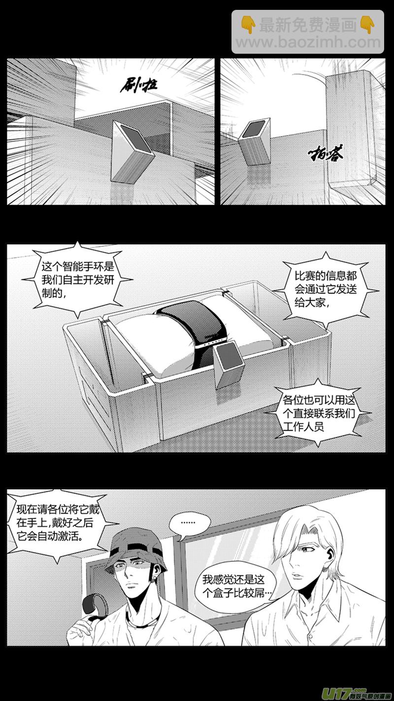 一百八十一.乱（2）-第201话