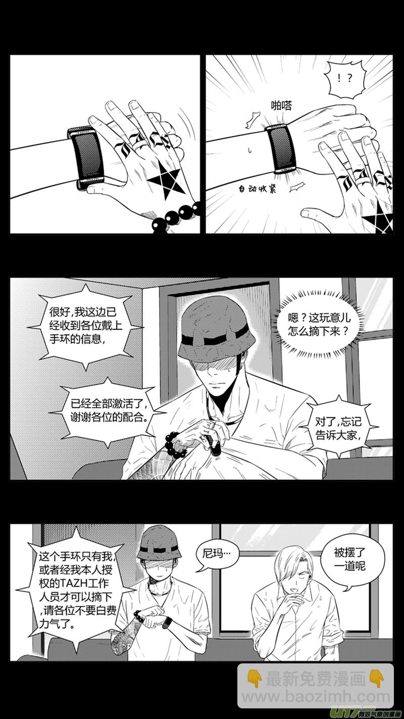 一百八十一.乱（2）-第201话