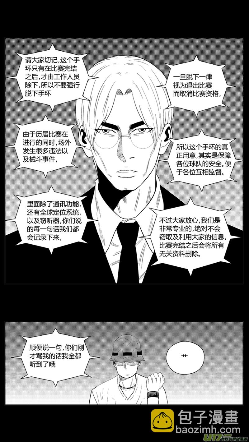 一百八十一.乱（2）-第201话