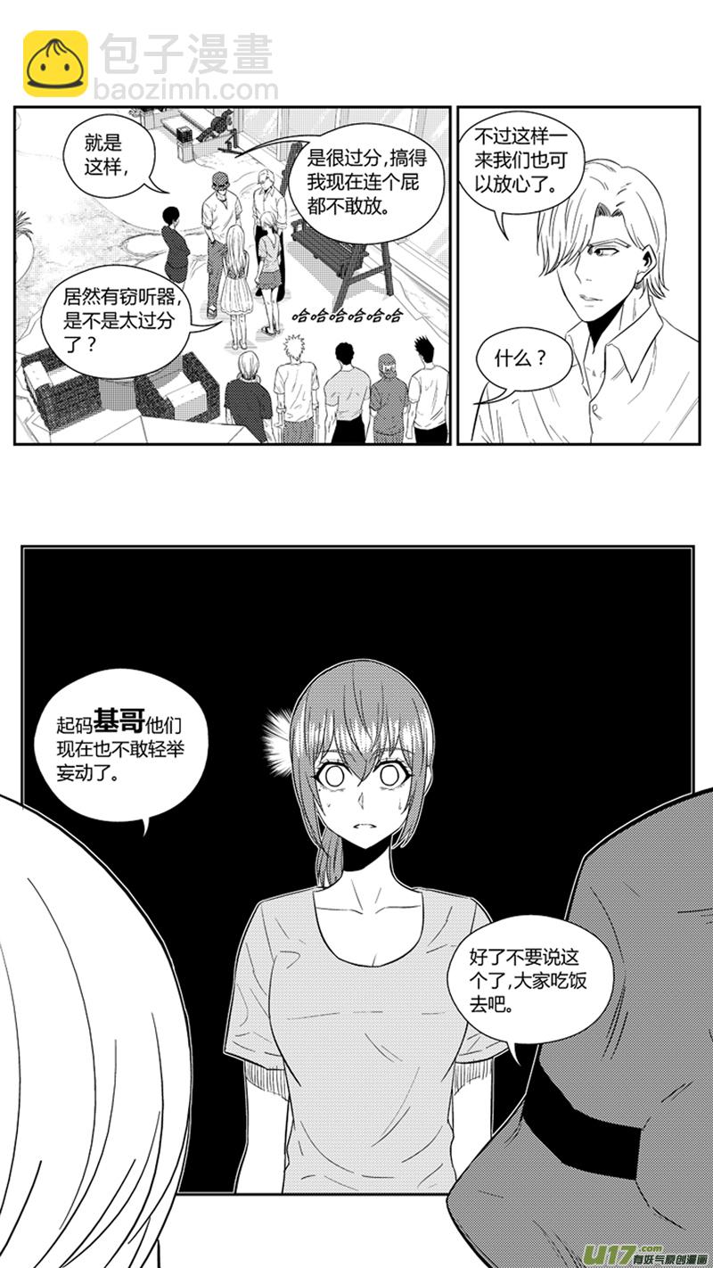 一百八十一.乱（2）-第201话