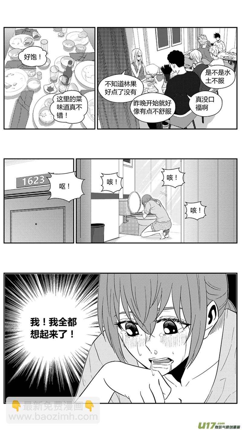 一百八十一.乱（2）-第201话