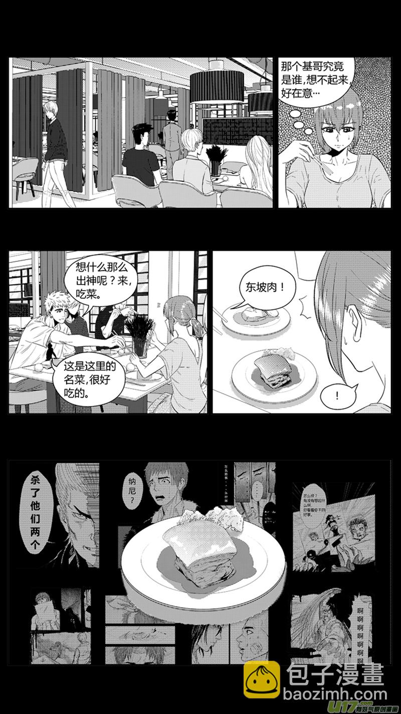 一百八十一.乱（2）-第201话