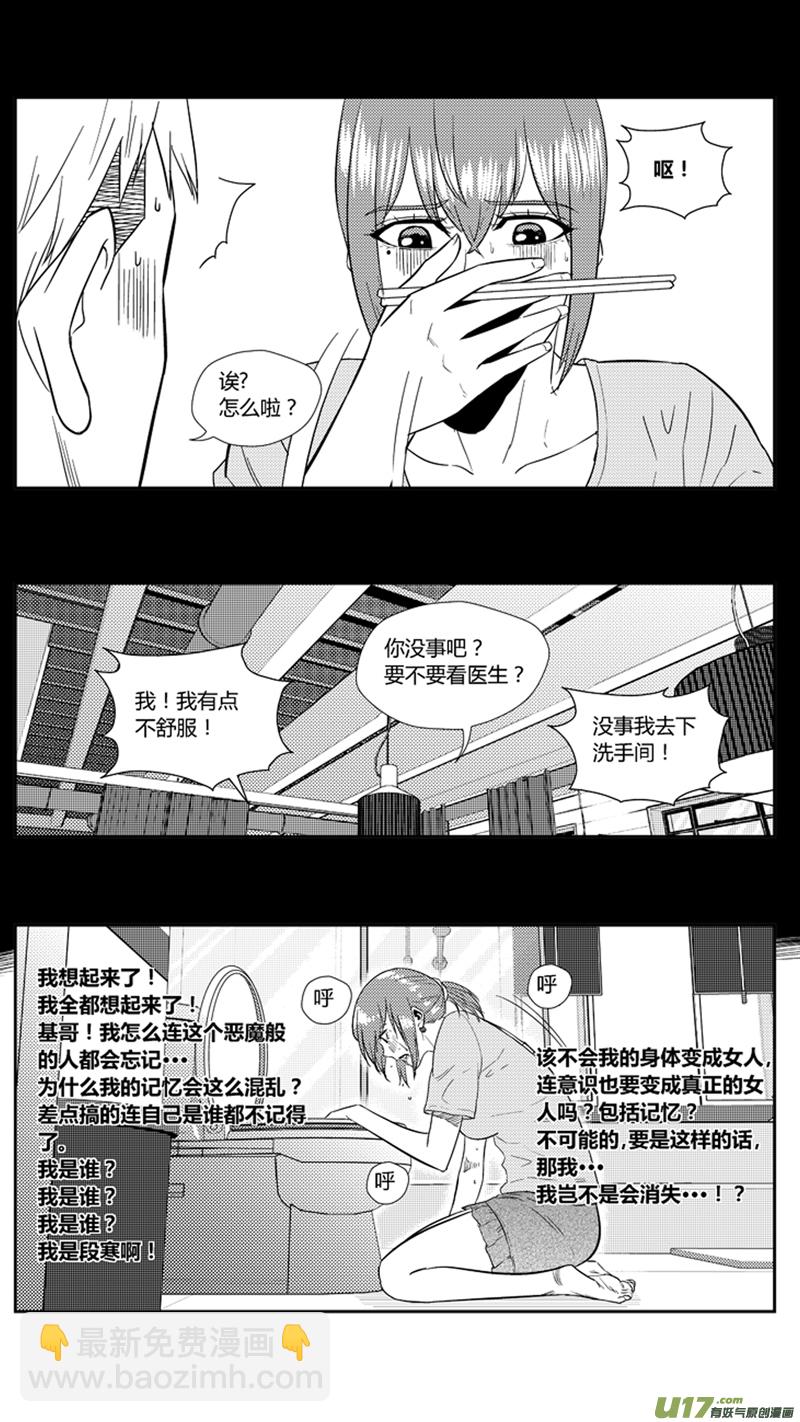 一百八十一.乱（2）-第201话
