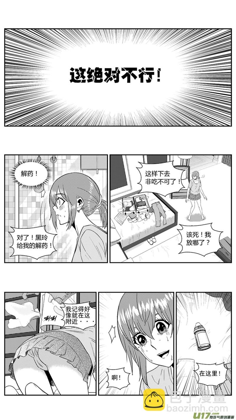 一百八十一.乱（2）-第201话