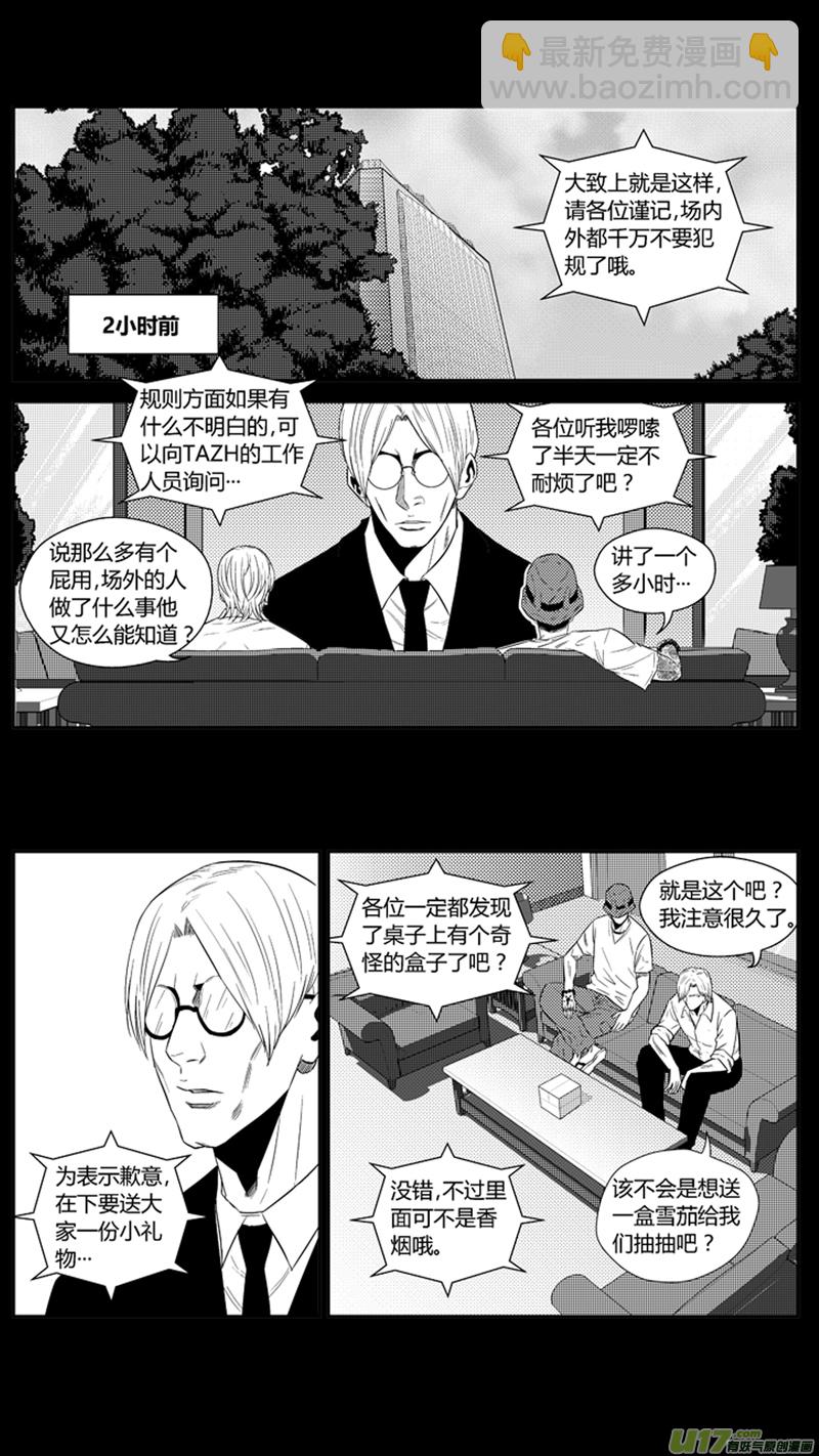 一百八十一.乱（2）-第201话