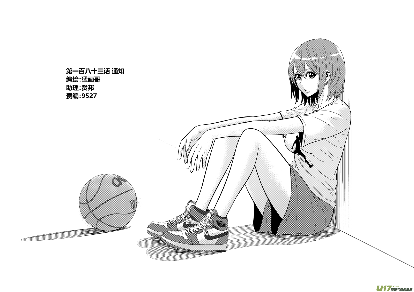一百八十三.通知-第203话