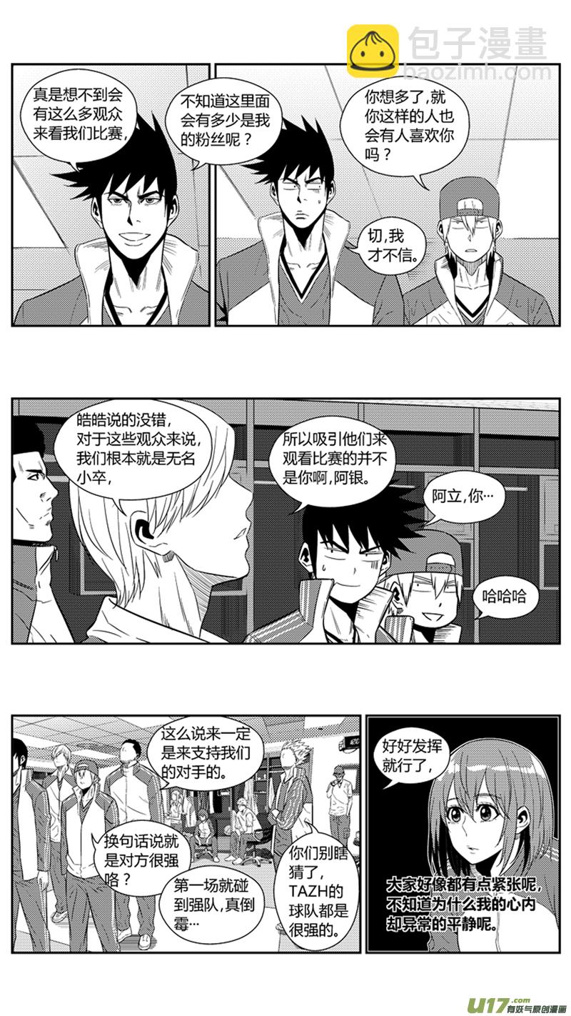 一百八十三.通知-第203话