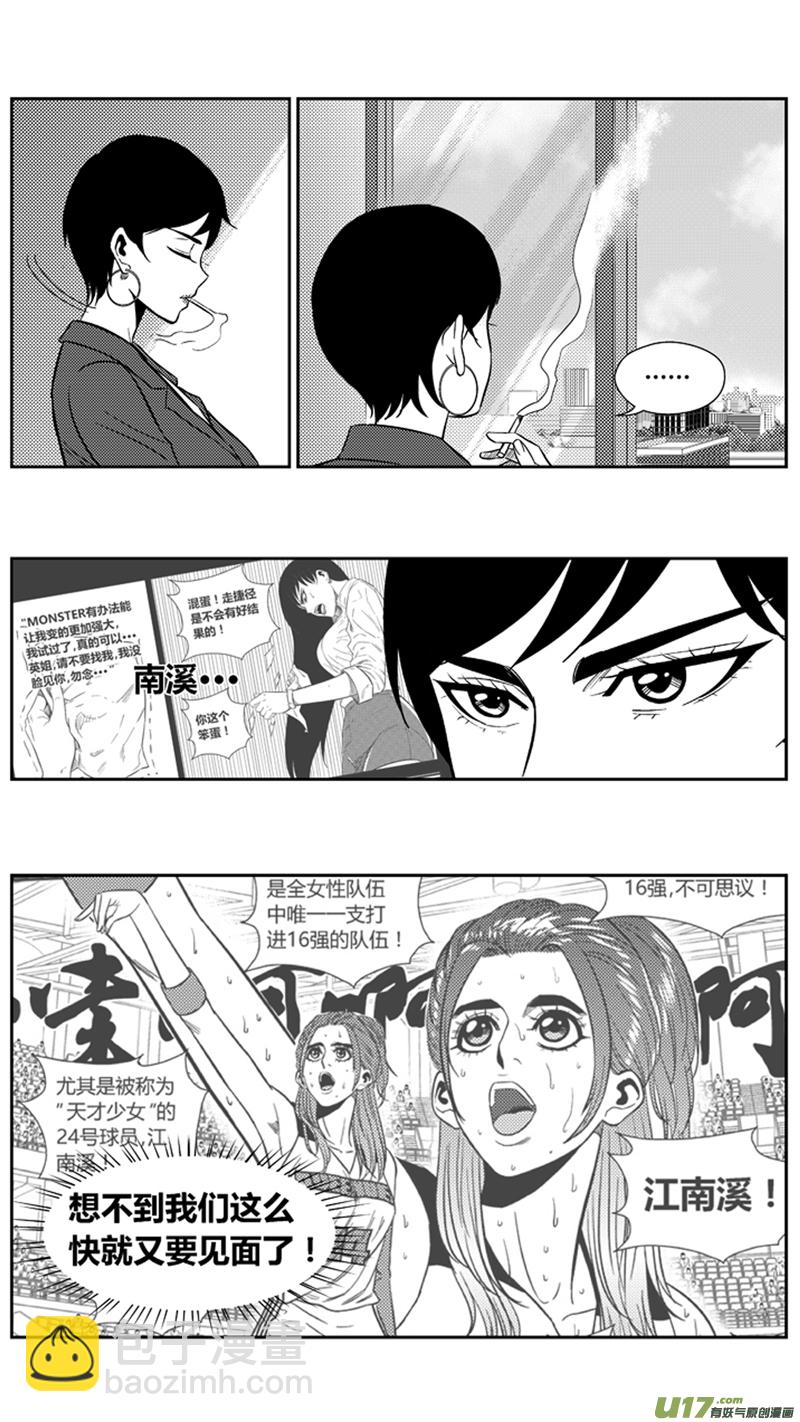 一百八十三.通知-第203话
