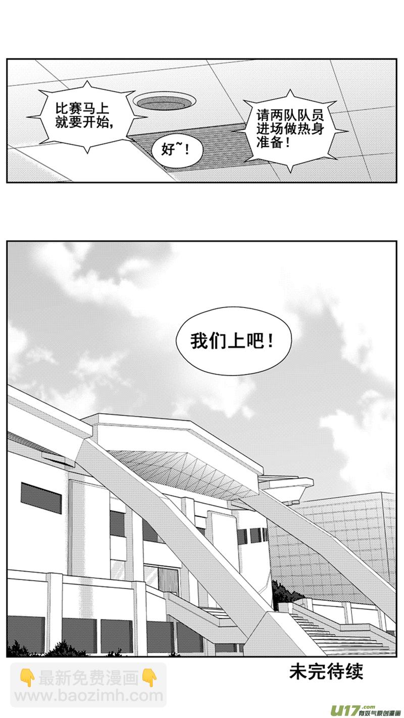 一百八十三.通知-第203话