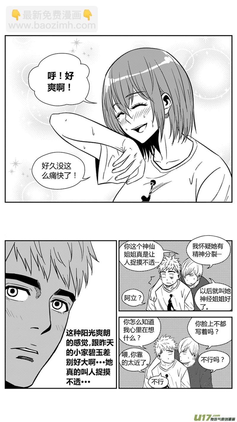 一百八十三.通知-第203话