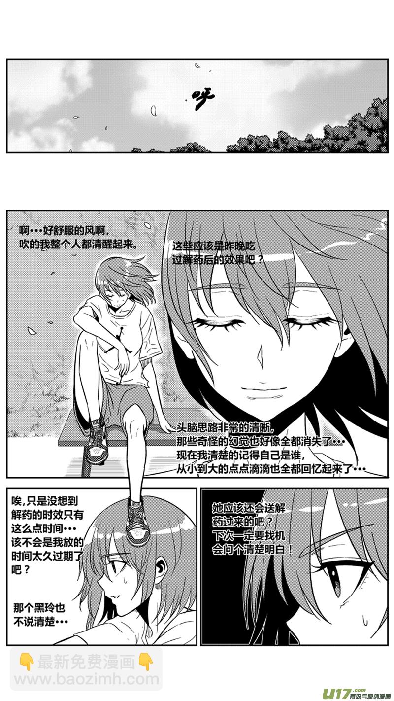 一百八十三.通知-第203话
