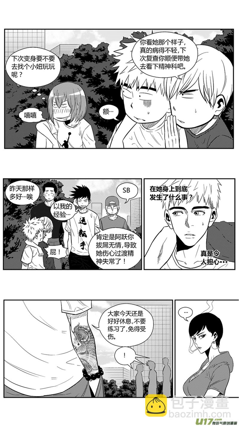 一百八十三.通知-第203话