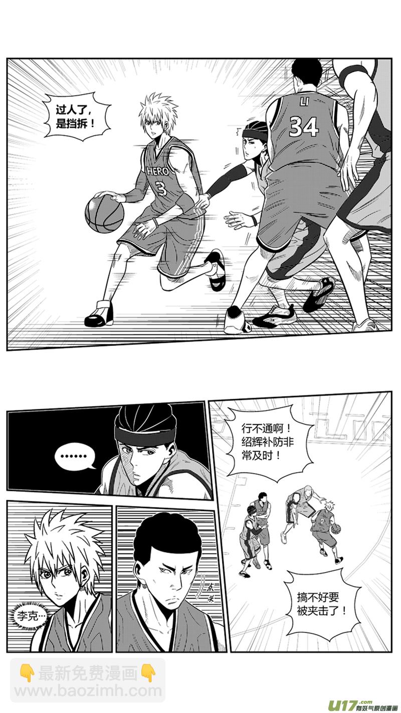 一百八十五.下马威-第205话