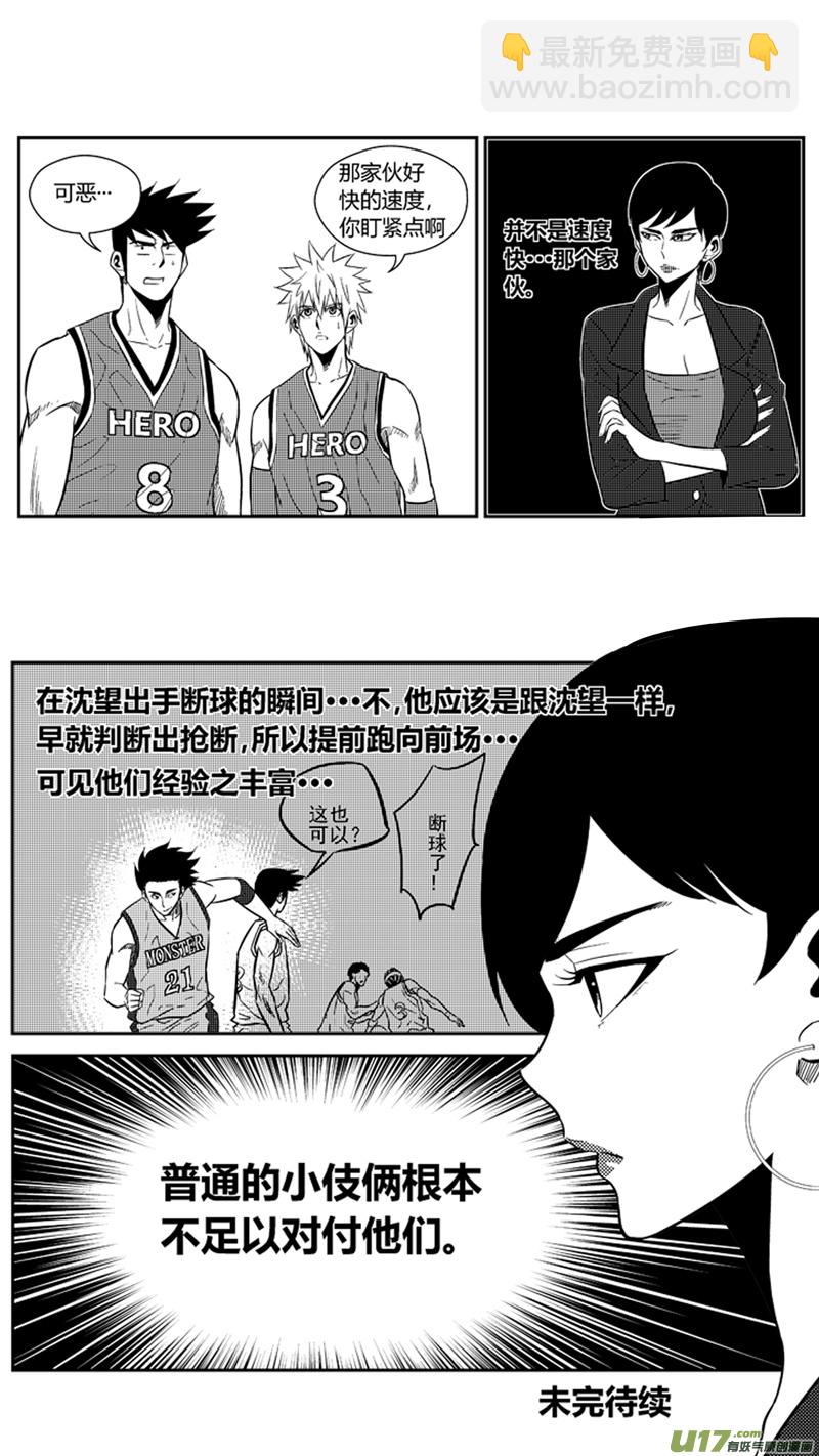 一百八十五.下马威-第205话