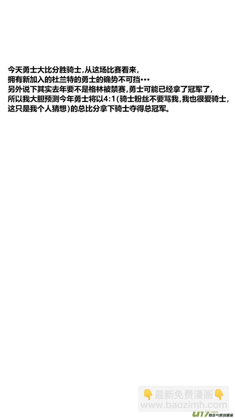一百八十五.下马威-第205话