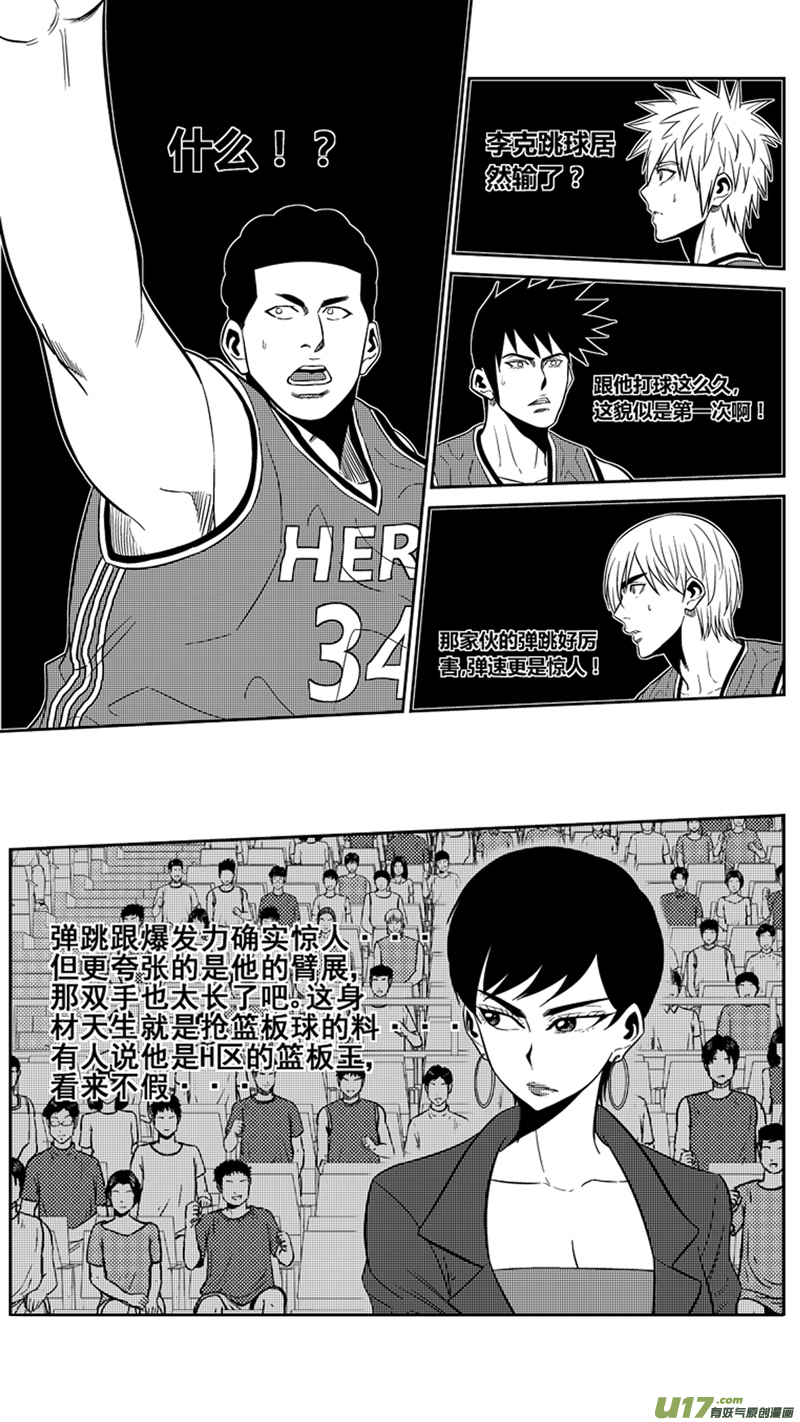 一百八十五.下马威-第205话