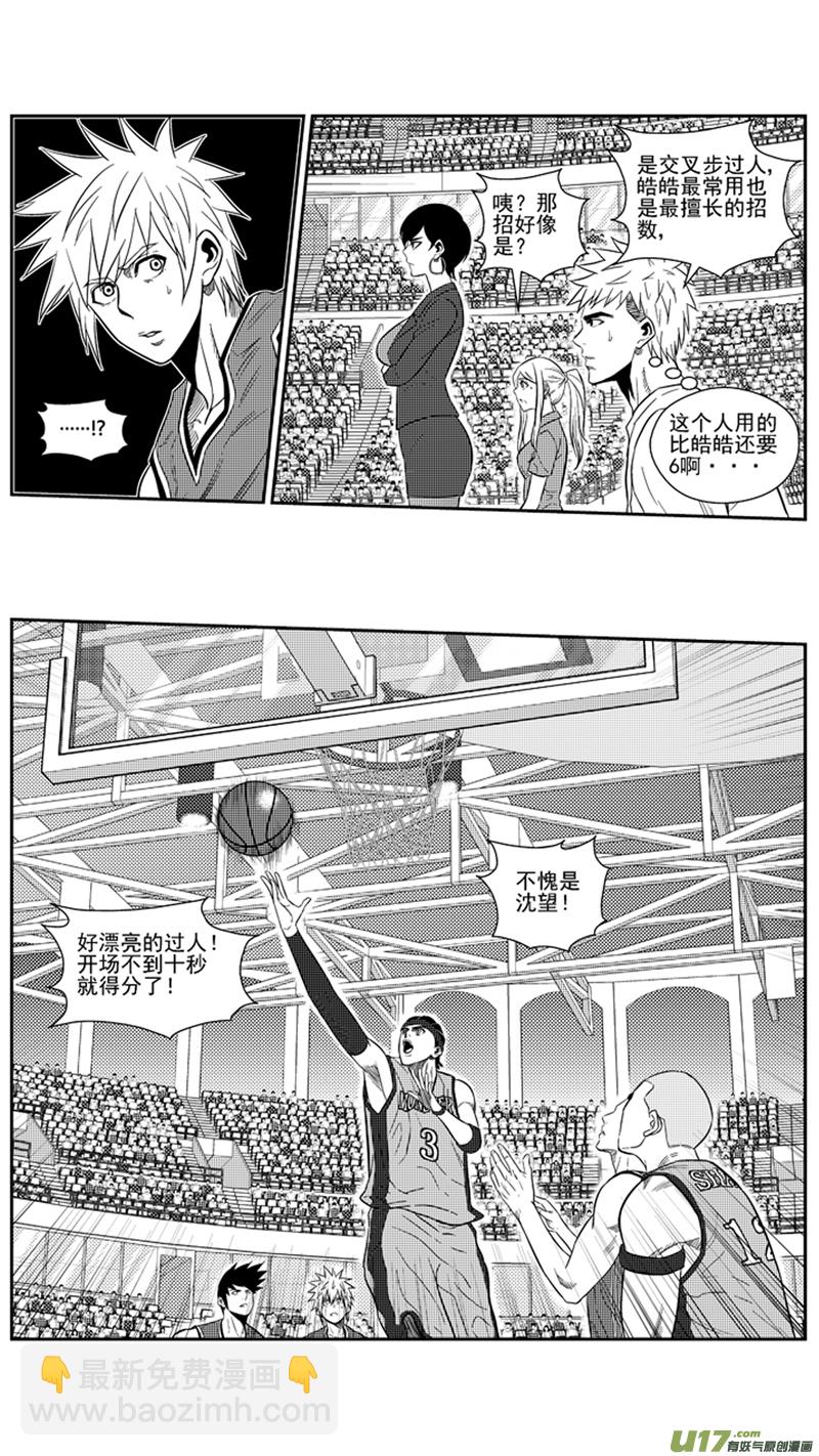 一百八十五.下马威-第205话