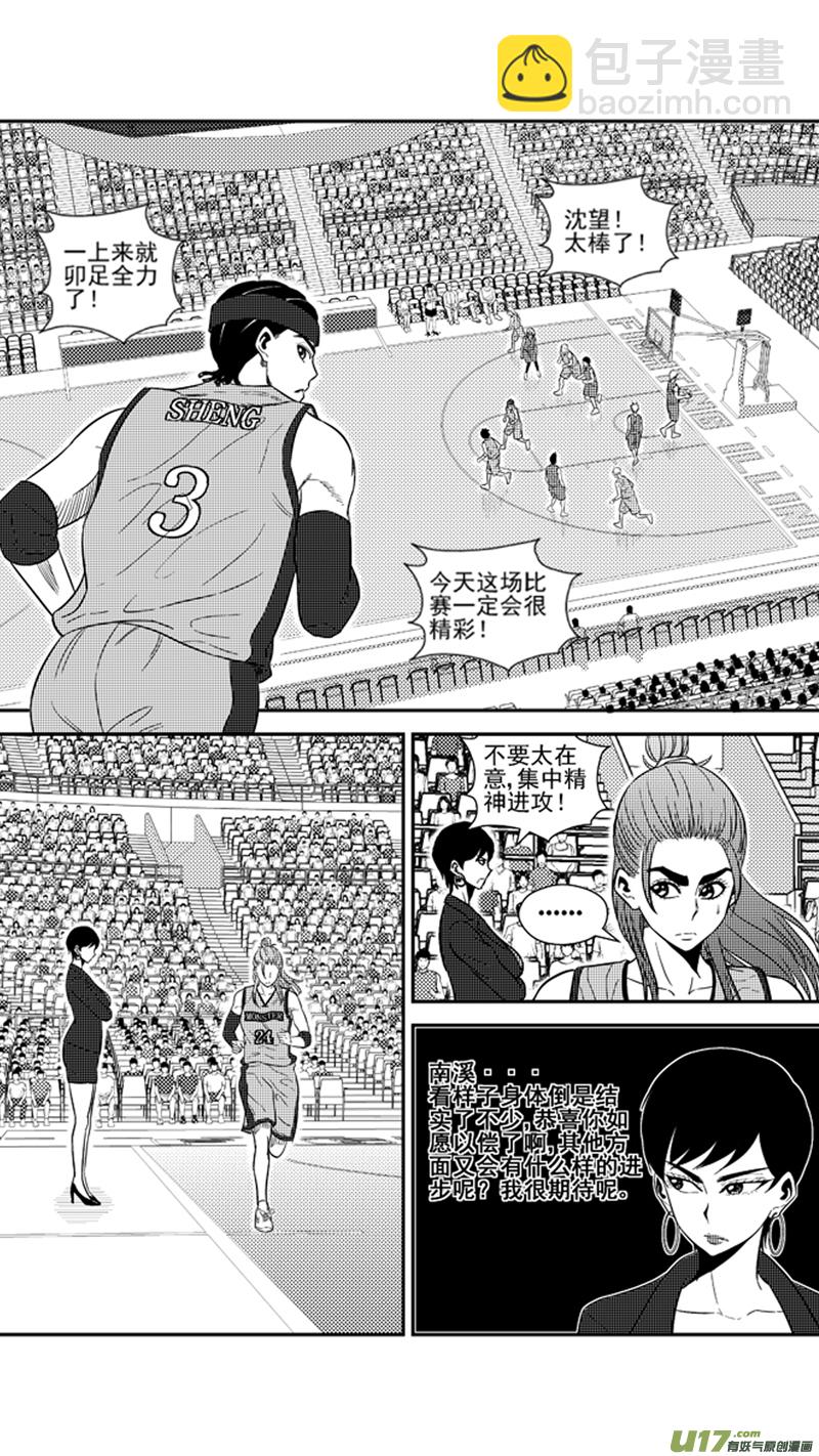 一百八十五.下马威-第205话