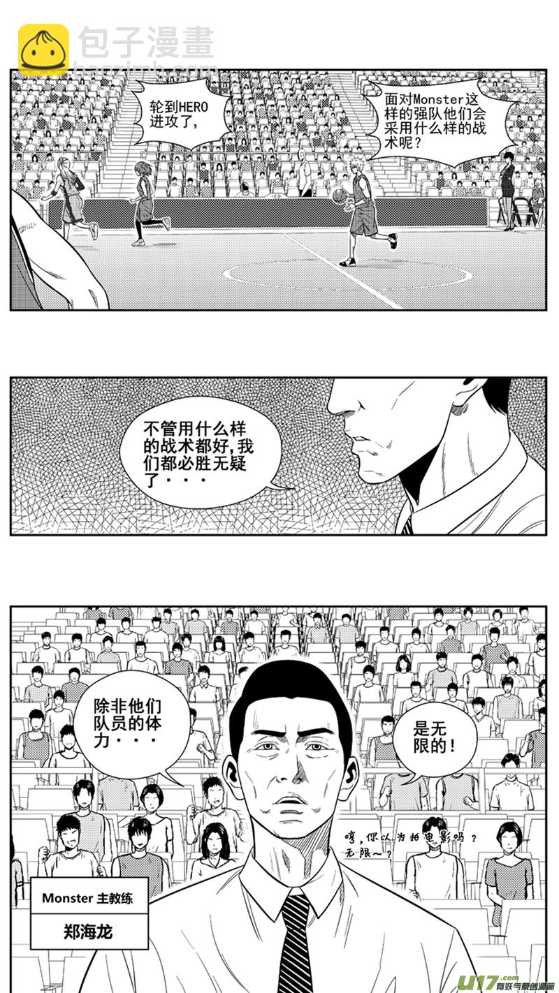 一百八十五.下马威-第205话