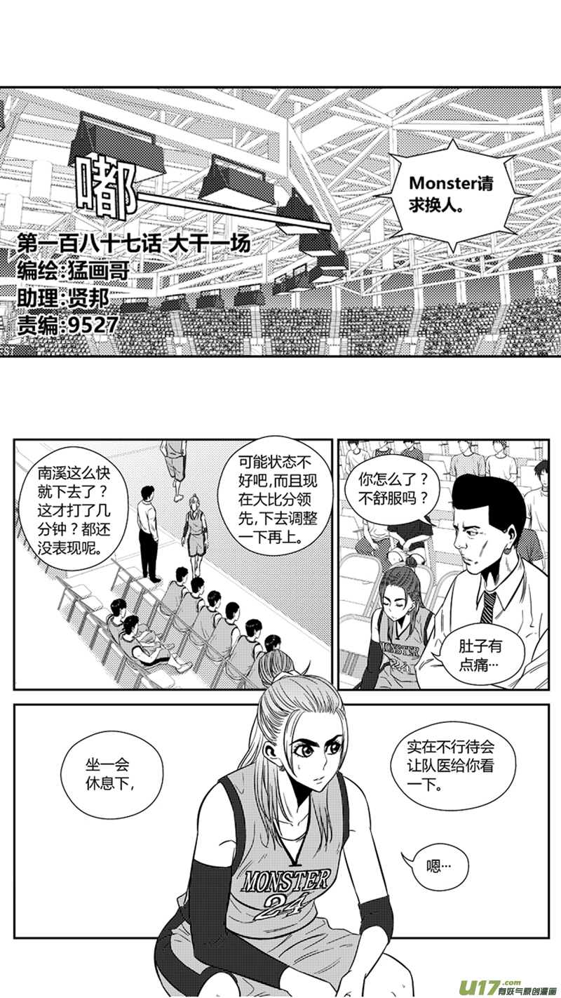 一百八十七.大干一场-第207话