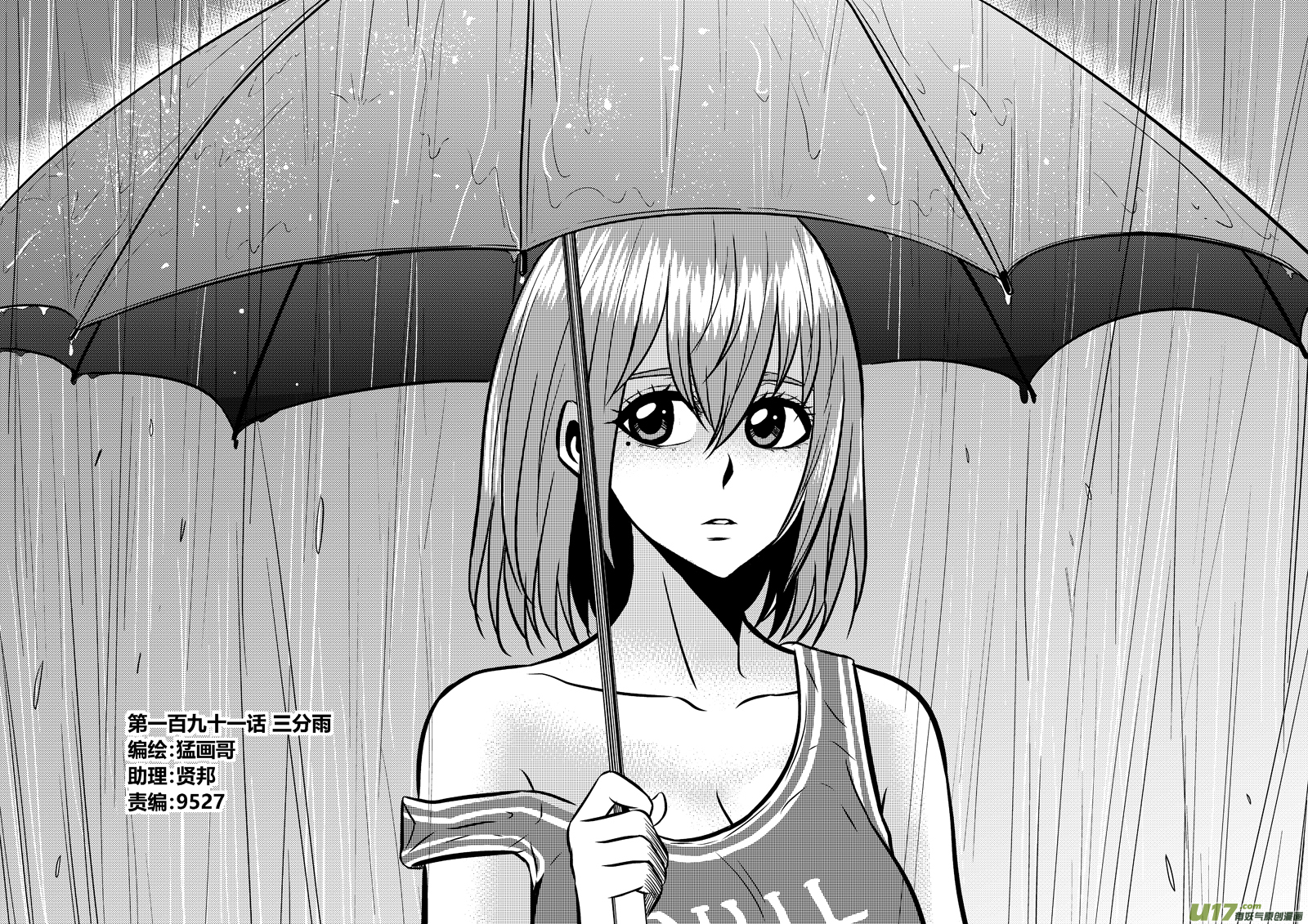 一百九十一.三分雨-第211话