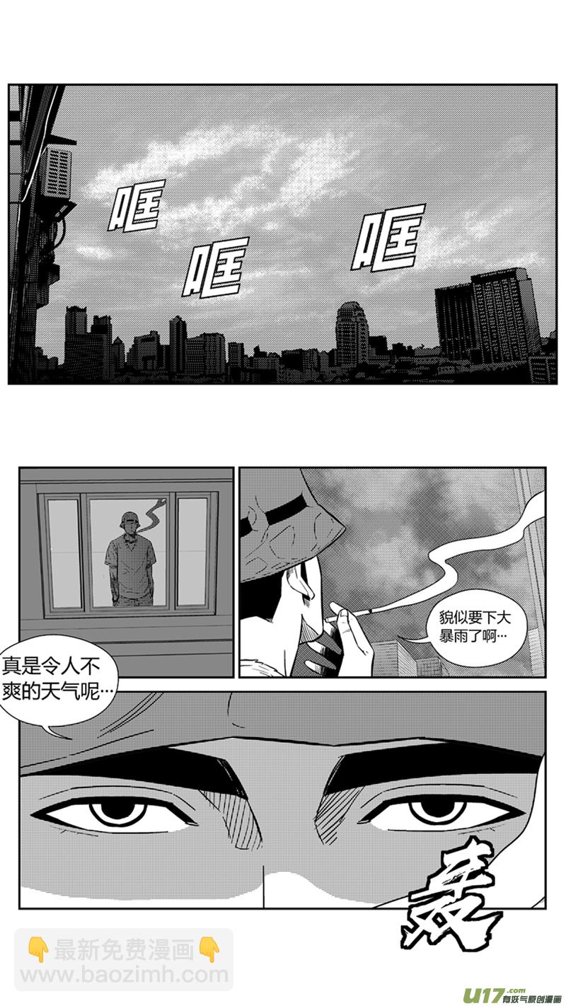 一百九十一.三分雨-第211话