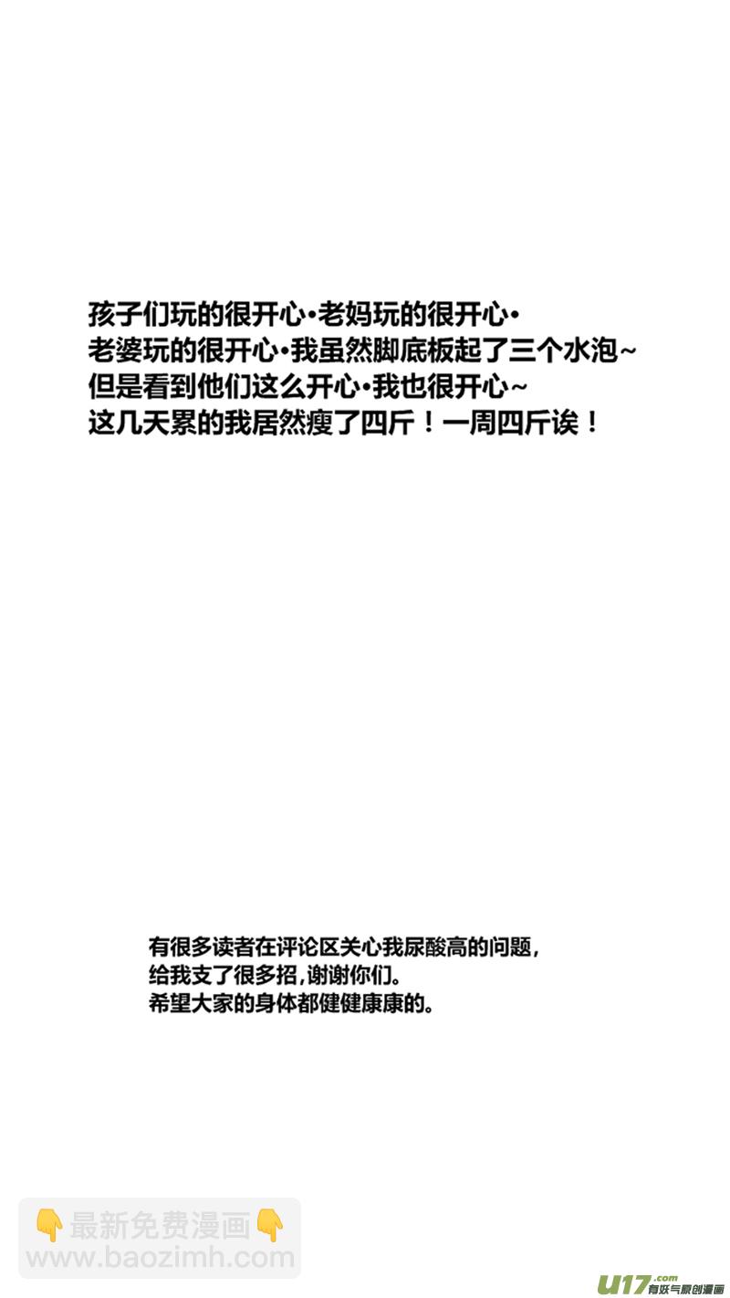 一百九十三.拔苗助长-第213话
